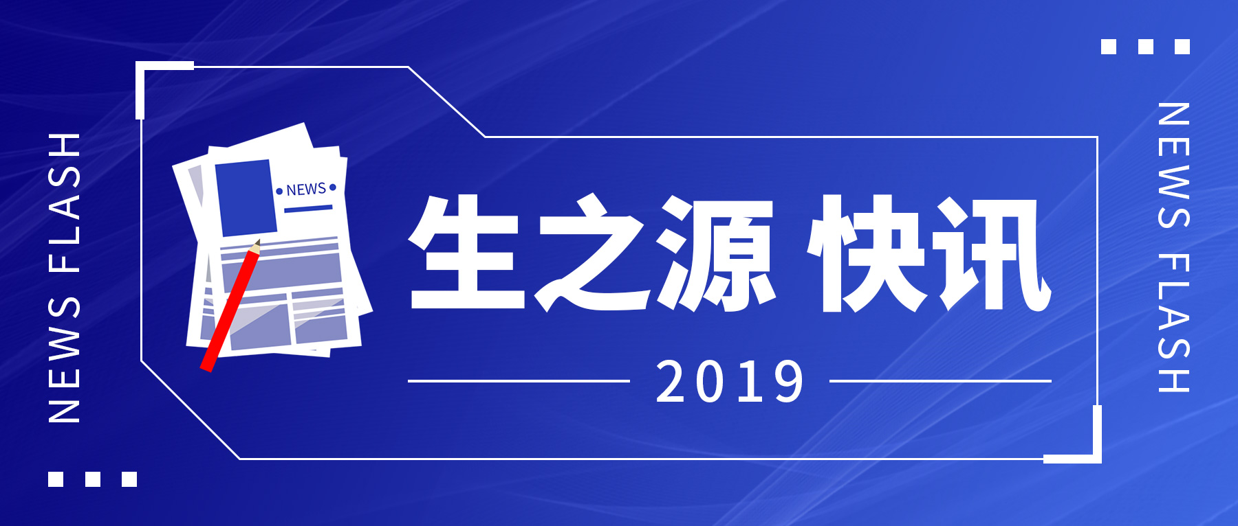 喜訊||我(wo)公(gōng)司AFU成(cheng)功入選2019年(nian)度武漢市(shi)創新(xin)産(chan)品(pin)